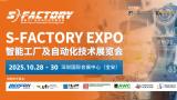 Smart Factory and Automation Technology Expo Shenzhen (S-FACTORY EXPO)