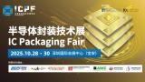 ICPF Semiconductor Packaging Technology Exhibition