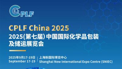 CPLF China 2025 (7th China International Packaging and Storage Exhibition for Chemicals)