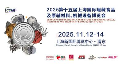 Shanghai International Canned Food and Raw Material, Machinery Equipment Expo (CCMF)