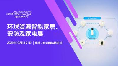2025 Global Sources Smart Home, Security, and Home Appliances Exhibition
