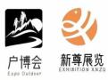 2025 Linyi First Outdoor Products and Camping Equipment Expo (Outdoor Expo)