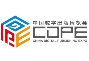2025 15th China International Digital Publishing Expo