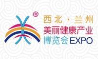 2025 16th Lanzhou Beauty and Health Industry Expo