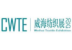 2025 China Weihai International Textile and Apparel Supply Chain Expo