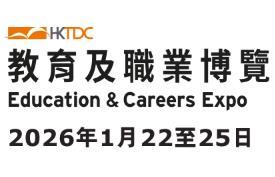 2026 Hong Kong Education and Careers Expo