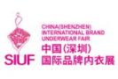 2026 21st Shenzhen International Brand Underwear Exhibition