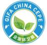2026 26th China Beijing Sanitation and Cleaning Equipment Expo