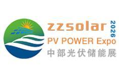 2026 The 6th China (Zhengzhou) International Solar Photovoltaic and Energy Storage Industry Exhibition