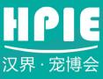 2026 Third Taiyuan International Pet Industry Expo