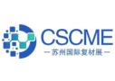2026 China (Suzhou) International High-Performance Engineering Plastics Exhibition