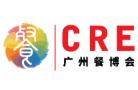 2026 17th Guangzhou Hotel and Catering Industry Fair