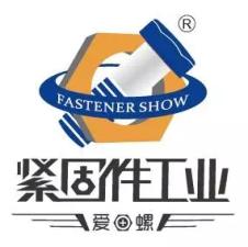 2026 China Shanghai International Fastener Industry Expo