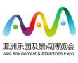 2026 Asia Theme Park and Attraction Expo, Asia Tourism Scenic Area Equipment Expo