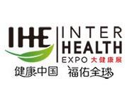 34th Guangzhou International Health Industry Expo 2026