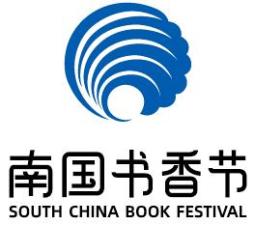 2025 Nanguo Book Fair and Yangcheng Book Exhibition