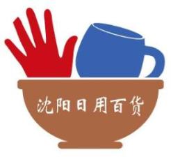 2025 Shenyang Daily Necessities New Products Expo