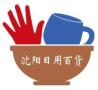 2025 Shenyang Daily Necessities New Products Expo