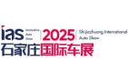 2025 China (Shijiazhuang) International Auto Industry Exhibition