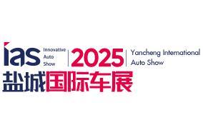 2025 (13th) China East Coast (Yancheng) International Auto Expo