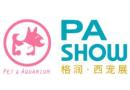 2025 12th Northwest China International Pet Industry Expo (Xi'an Station)