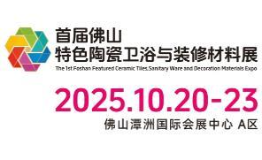 2025 First Foshan Special Ceramic Bathroom and Decoration Materials Expo