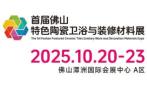 2025 First Foshan Special Ceramic Bathroom and Decoration Materials Expo