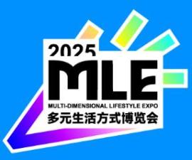 Diverse Lifestyles Expo & 2025 Tianjin International Silver Economy Expo
