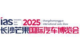 2025 Changsha Mango International New Energy Vehicle Expo and Mobility Exhibition