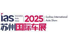 2025 China Suzhou International Auto Expo and Intelligent Connected & Future Mobility Auto Expo