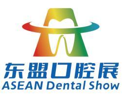 2025 China-ASEAN International Dental Exhibition and Academic Conference