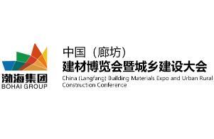 2025 China (Langfang) Building Materials Expo and Urban-Rural Construction Conference