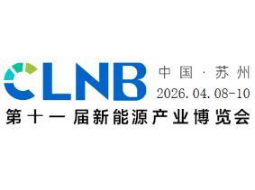 CLNB 2026 (11th) China International New Energy Industry Expo