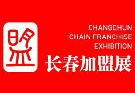 2025 Changchun 22nd Franchise and Entrepreneurship Project Exhibition, Northeast Asia Food Ingredient E-commerce Festival