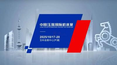 2025CMES Huajizhan丨Yuhuan International Machine Tool Exhibition