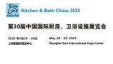 2026 China International Kitchen and Bathroom Facilities Exhibition (30th Edition)