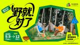 2025 Wild On Wheels: Immersive Outdoor Experience Exhibition