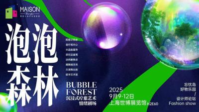 Bubble Forest Exhibition