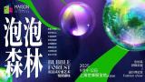 Bubble Forest Exhibition