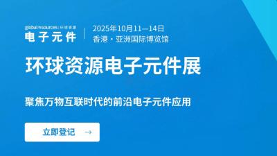 Global Sources Electronics Components Expo