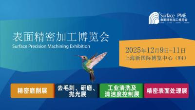 2025 SurfacePME Surface Precision Machining Exhibition
