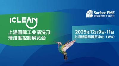 2025 Shanghai International Industrial Cleaning and Cleanliness Control Exhibition