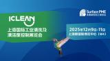 2025 Shanghai International Industrial Cleaning and Cleanliness Control Exhibition