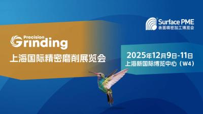 2025 Shanghai International Precision Grinding Exhibition