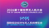 The 10th Drone World Congress and the 3rd International Low Altitude Economy and UAS Expo