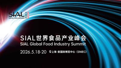 2026 SIAL International Food and Beverage Exhibition (Shanghai)