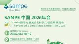 21st International Advanced Composites and Engineering Applications Exhibition