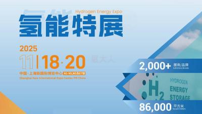 2025 Hydrogen Energy Expo