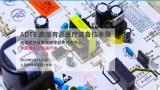 ADTE High-End Active Medical Equipment Technology Exhibition