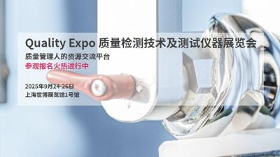 Quality Expo